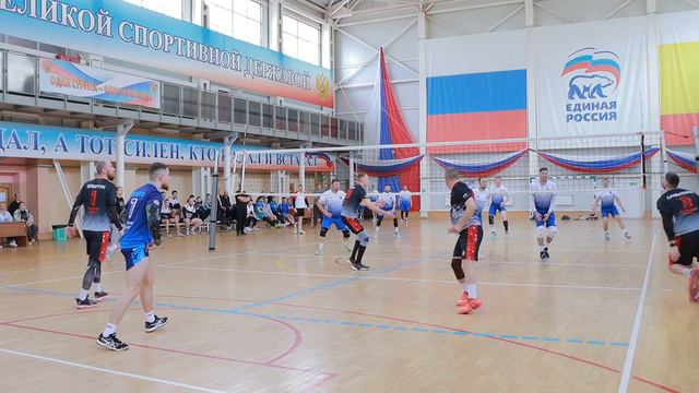 Финальные соревнования по волейболу