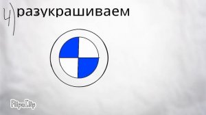 Как нарисовать знак BMW