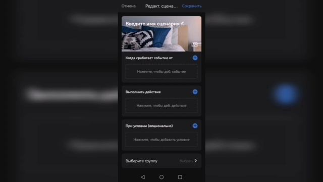 Настройка Wi-fi таймера SP4L в приложении BroadLink смотреть онлайн