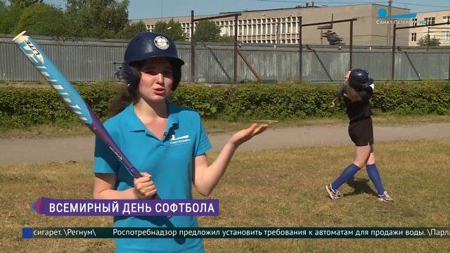 Более лёгкая версия бейсбола. Осваиваем софтбол смотреть онлайн