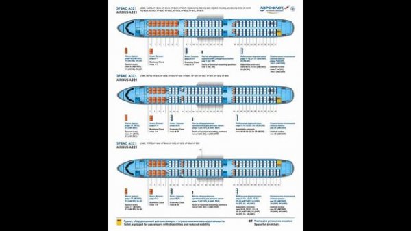 Airbus A321 обзор, характеристика (почти самые худший самолет из семейства Airbus