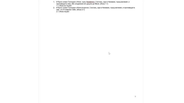 Посмотреть Толкование целого часть Иона Петра Числа