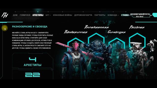 Новая блокчейн игра Project Hive. Обзор смотреть онлайн