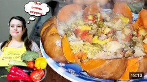 ФАРШИРОВАННАЯ ТЫКВА В ДУХОВКЕ С ОВОЩАМИ И РИСОМ🥩🍆🥦🫑🍅