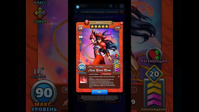 Результаты ивента + Х3 СуперПризыва Стихии Огня #empires #puzzles #summons смотреть онлайн