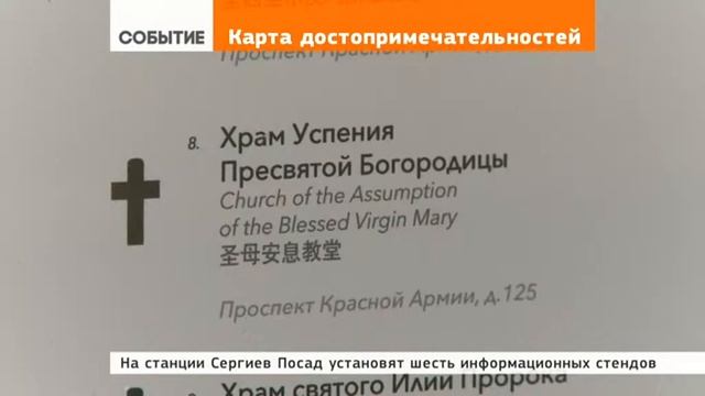 Карту достопримечательностей открыли на платформе смотреть онлайн