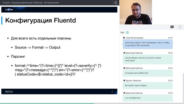 Вебинар Логирование в Kubernetes. Стек EFK: Elasticsearch, Fluentd, Kibana.