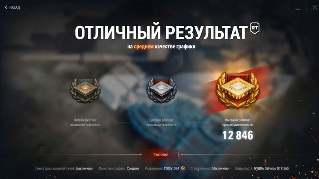 Celeron G530 + GTX 560 in World of Tanks (WoT) смотреть онлайн