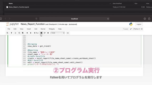 【Python】Excelレポート作成自動化・Webスクレイピング смотреть онлайн