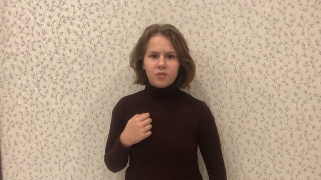 Стихотворение «Я-Таня» смотреть онлайн
