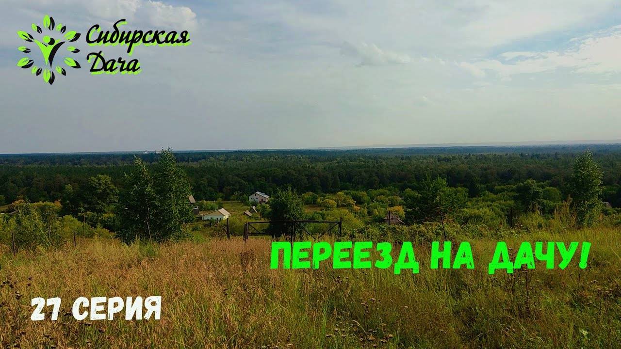 №27. Цель достигнута! смотреть онлайн