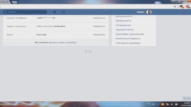 Удаляю страницу VK!!! (10К друзей) смотреть онлайн