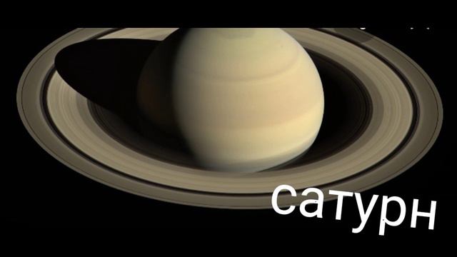 Планеты Гиганты смотреть онлайн
