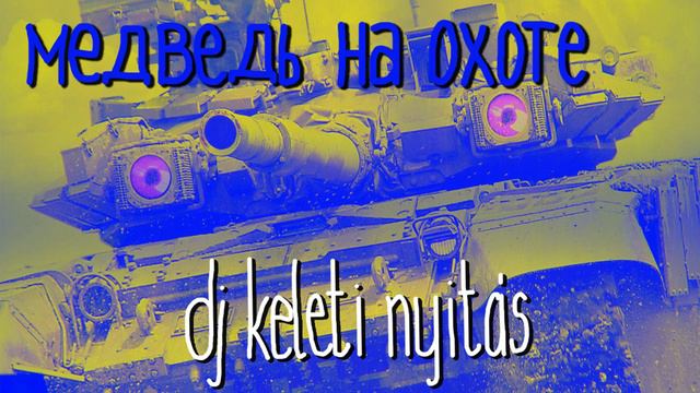 dj keleti nyitás - медведь на охоте смотреть онлайн