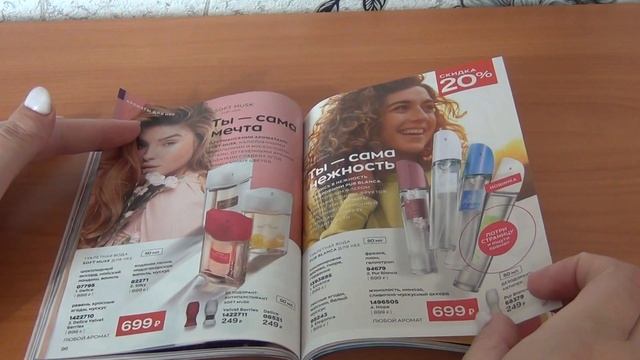 ЛИСТАЕМ В МЕСТЕ КАТАЛОГ №5 МАЙ AVON 2023 смотреть онлайн