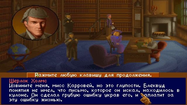 The Lost Files of Sherlock Holmes The Case of the Serrated Scalpel 17 прохождение walkthrough смотреть онлайн