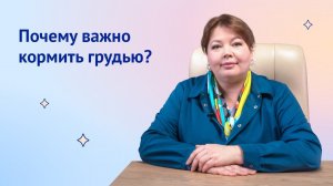 Важность кормления грудью: для малыша и для мамы