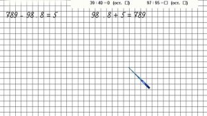 Страница 79 Задание 354 – Математика 4 класс (Моро) Часть 1