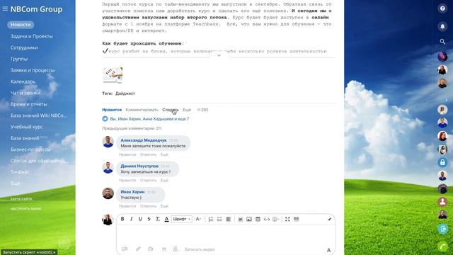 комментарии, лайки