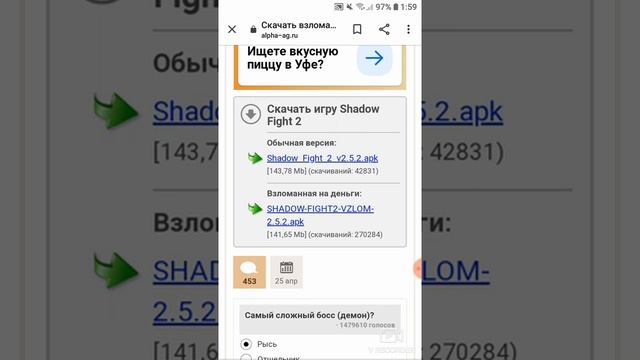 Как скачать взломанный shadow fight 2 на много денег и кристаллов (быстро и просто) смотреть онлайн