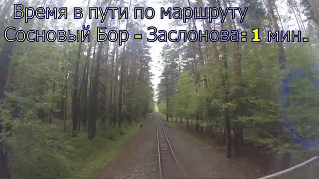 Тайм-Лапс из кабины машиниста на ДЖД им. К.С.Заслонова смотреть онлайн
