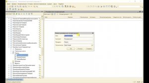 РАСШИРЕНИЯ В 1С. УРОК 1. ВВЕДЕНИЕ