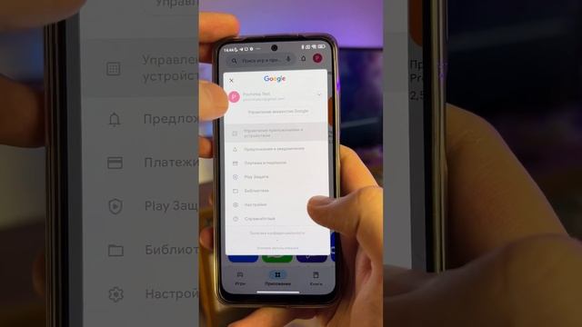 Как найти удаленное приложение #техноблог #лайфхак смотреть онлайн