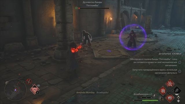 Hogwarts Legacy : Словно по Звонку. Задание. Прохождение. смотреть онлайн