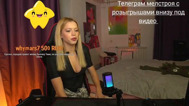 МЕЛЛСТРОЙ МОМЕНТЫ