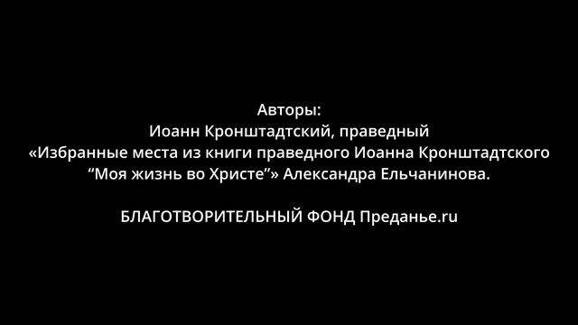 ЕВАНГЕЛИЕ ДНЯ С ТОЛКОВАНИЕМ 8 СЕНТЯБРЯ ПЯТНИЦА 2023 ГОД смотреть онлайн