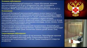 Клинико анатомическая конференция 26.03.2018