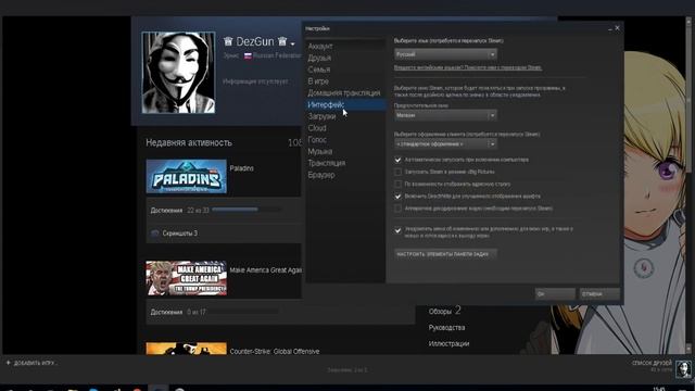Как сменить язык STEAM. смотреть онлайн