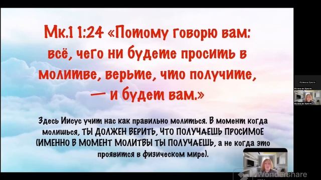 Урок 39 "Молитва" смотреть онлайн