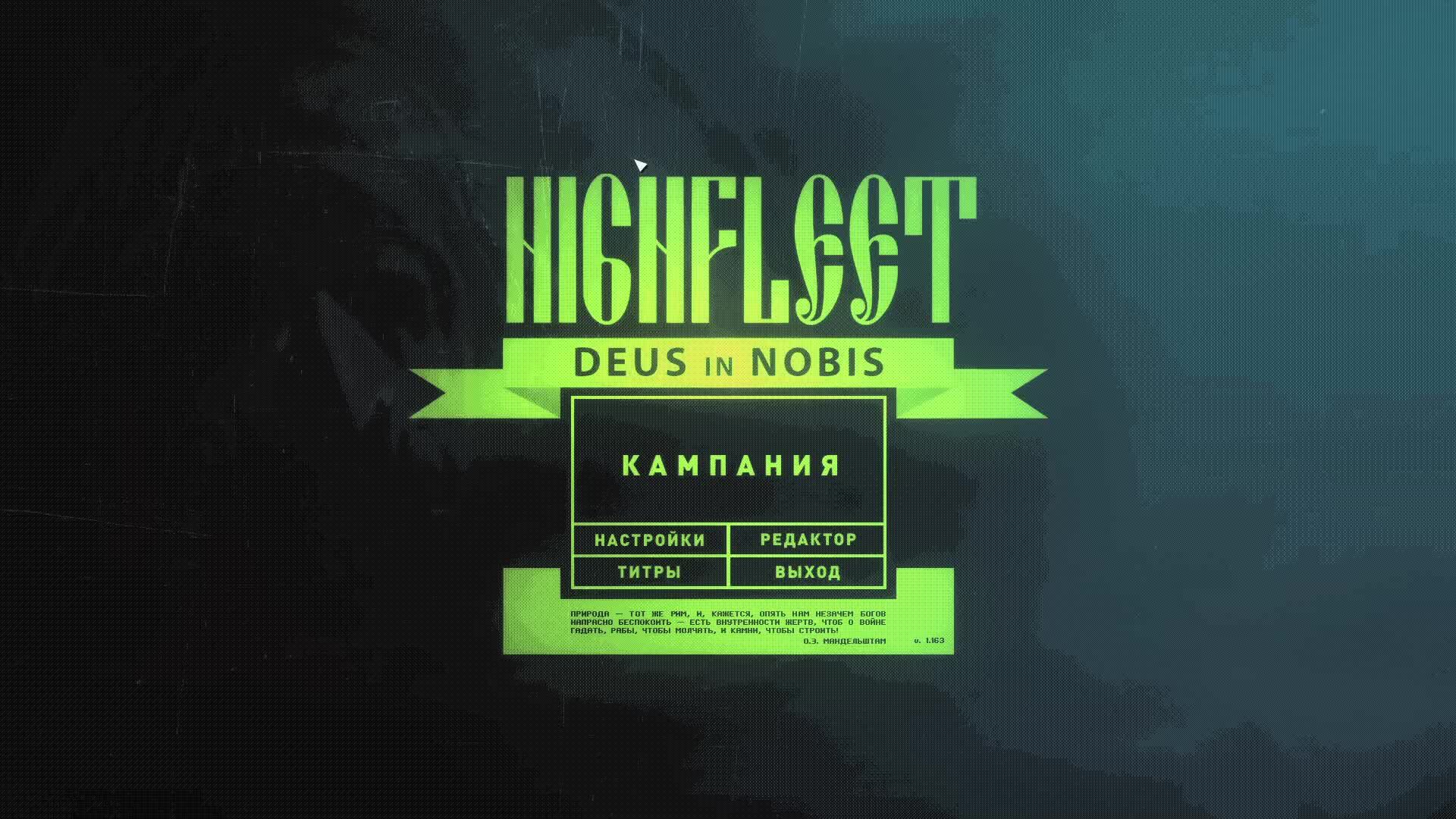 HighFleet ч. 36 - Взятие Хивы