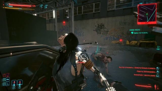 Cyberpunk 2077 2.1 смотреть онлайн