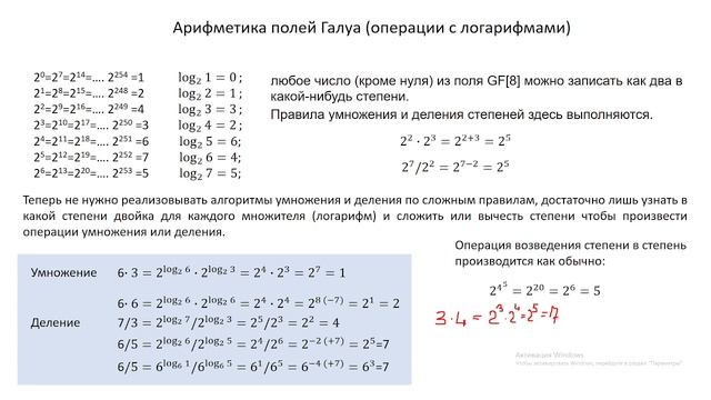 Лекция 5. 2023 03 09 Алгоритмы коррекции ошибок смотреть онлайн