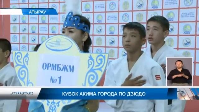 Кубок акима города по дзюдо смотреть онлайн