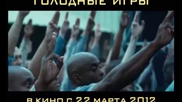 Голодные игры русский тв-спот №10 смотреть онлайн