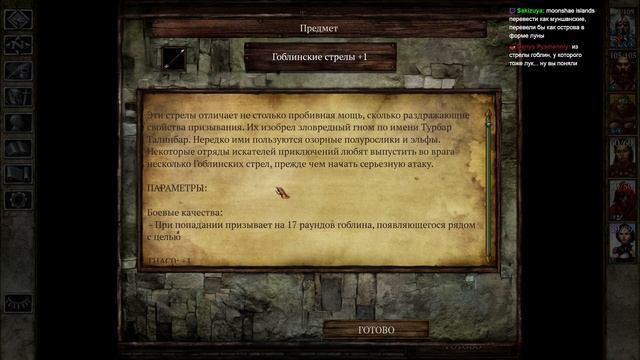 Прохождение: Icewind Dale EE Heart of Winter (Ep 1) Пророчество и замок нежити смотреть онлайн