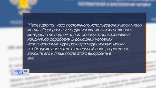 Утилизация масок и перчаток смотреть онлайн