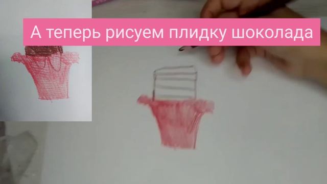 Как нарисовать Милую Шоколадку!??#рисование смотреть онлайн
