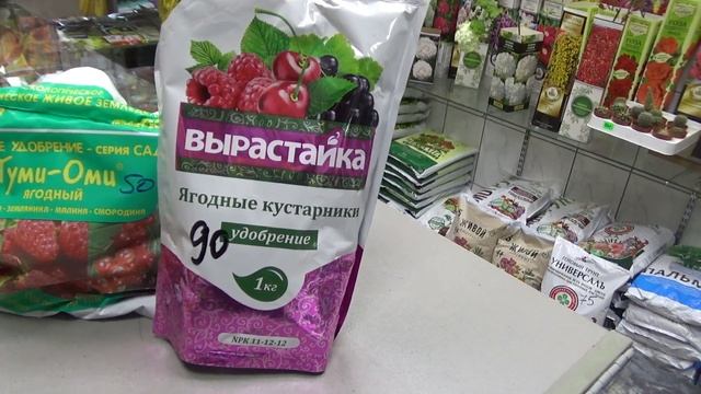 Вырастайка, удобрение для....... смотреть онлайн