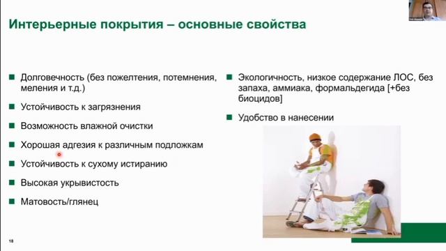 Технические характеристики и свойства связующих. Базовые рецептуры смотреть онлайн
