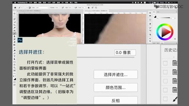 Adobe Photoshop教學 選區進階 規則邊緣 part 5.1 смотреть онлайн