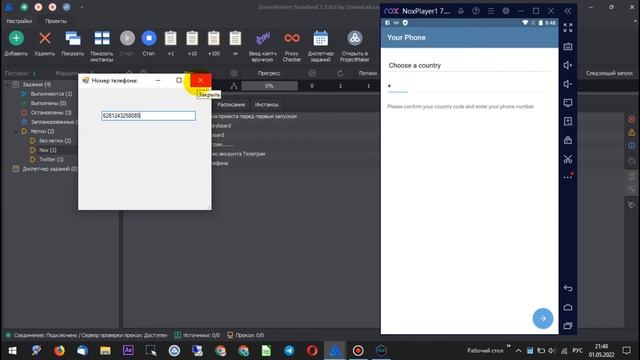 Telegram Nox. смотреть онлайн