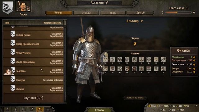 Массовая беременность в Клане ► АССАСИНЫ #10 Mount and Blade 2 Bannerlord ► Баннерлорд смотреть онлайн