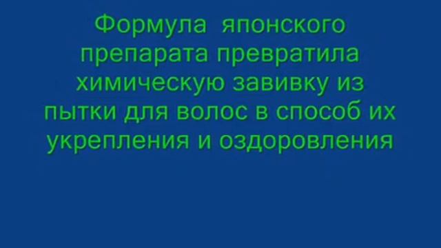 японская химическая завивка смотреть онлайн