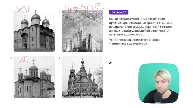 История ЕГЭ — 4 балла за картинки | Валентиныч смотреть онлайн