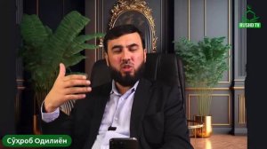 #27 КИБРУ ҒУРУР ВА ҲАСАДРО  ЧИХЕЛ АЗ ХУД ДУР КУНЕМ? СУҲРОБ ОДИЛИЁН