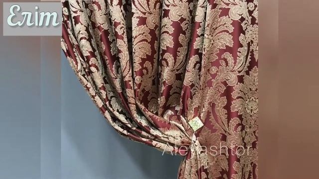 Жаккардовая ткань для Штор "ЭЛИТ" - Шторы от магазина АллеяШтор смотреть онлайн